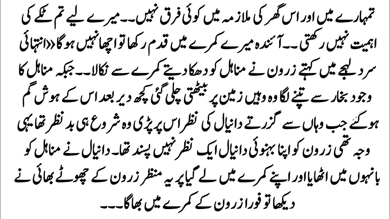 Urdu Novel 