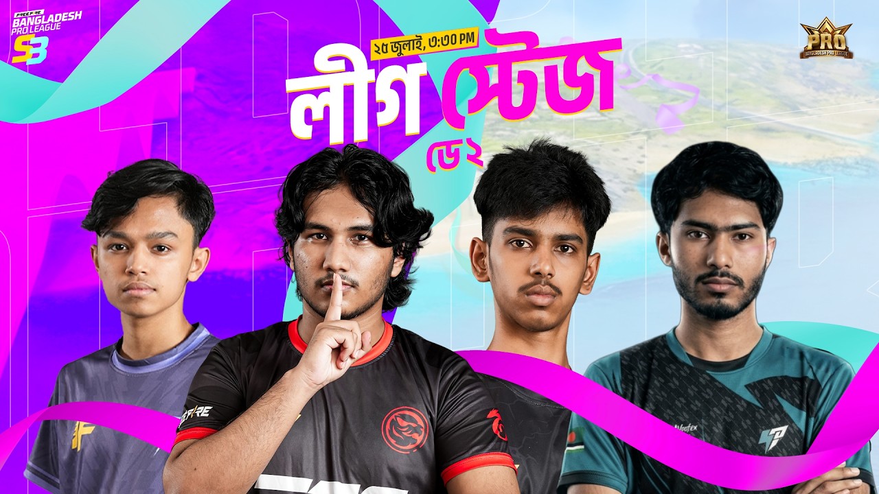 লীগ স্টেজ ডে 2 | FFBPL S3 | Garena Free Fire