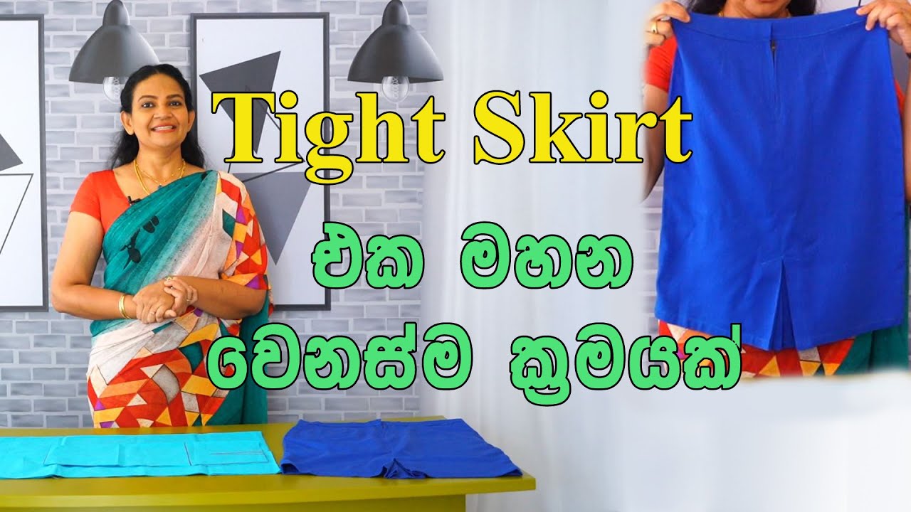 Tight Skirt එක මහන වෙනස්ම විදියක්#tightskirt#sewingtips#boxpleated