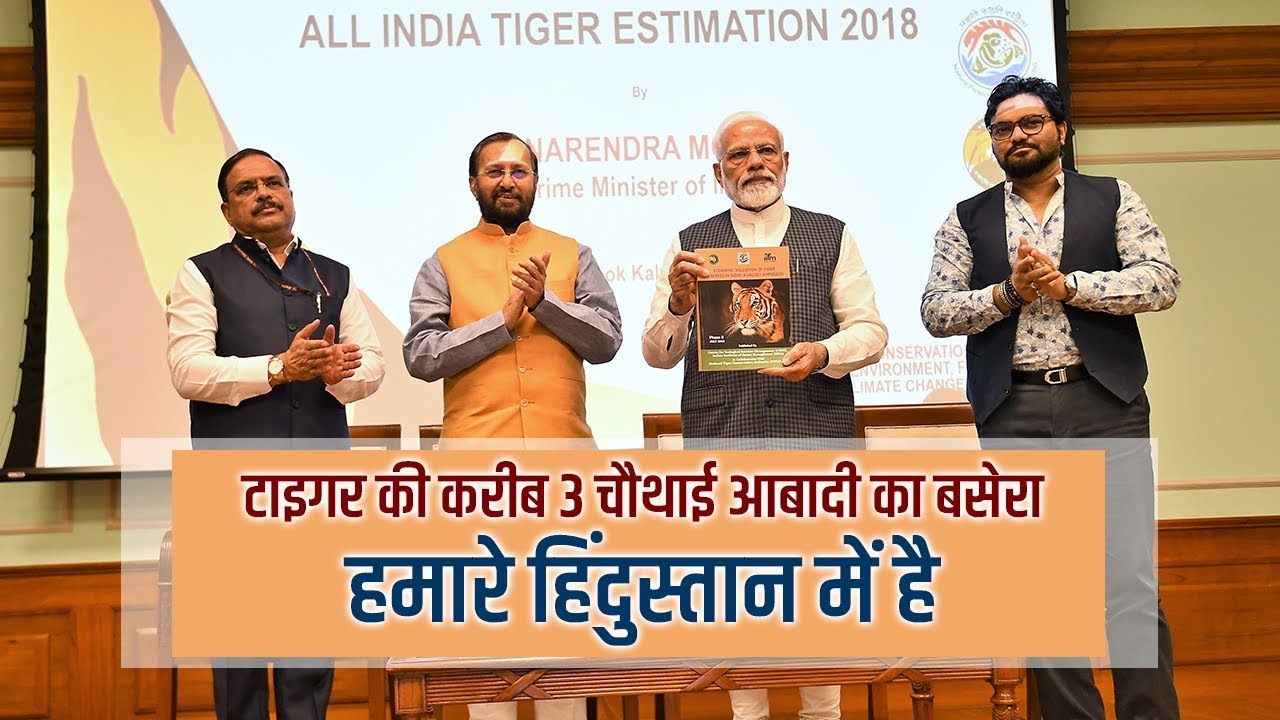 Tiger census would make every Indian and nature lover happy, says PM...Find out more in this video!