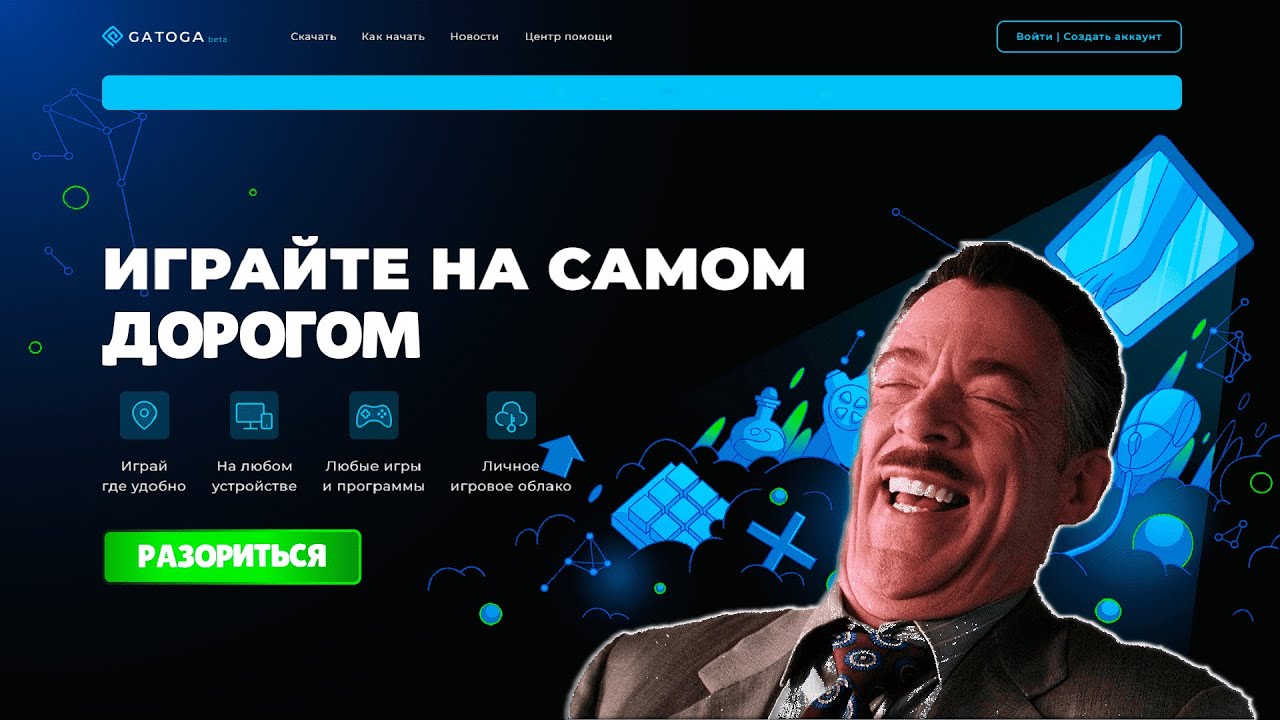 GATOGA КАК ИГРАЕТСЯ СЕГОДНЯ И СТОИТ ЛИ СВОИХ ДЕНЕГ