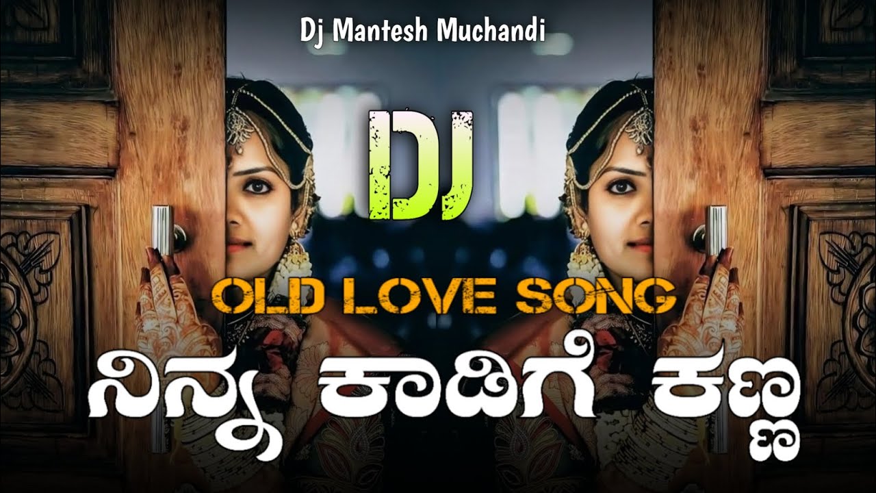 ನಿನ್ನ ಕಾಡಿಗೆ ಕಣ್ಣ✨ Ninna Kadigi kanna Michuva Banna Dj Song Kannada Instagram Trending 