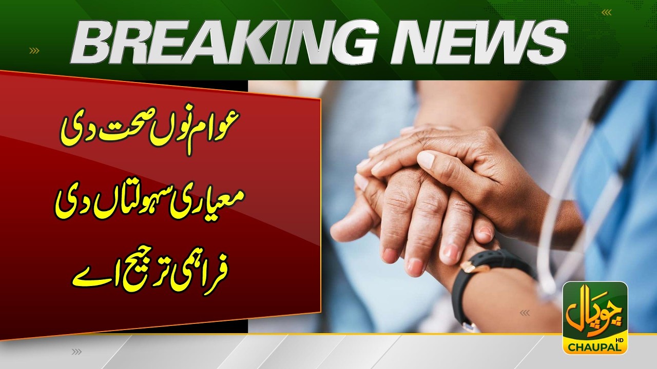 Providing quality healthcare facilities to the public is a priority.
