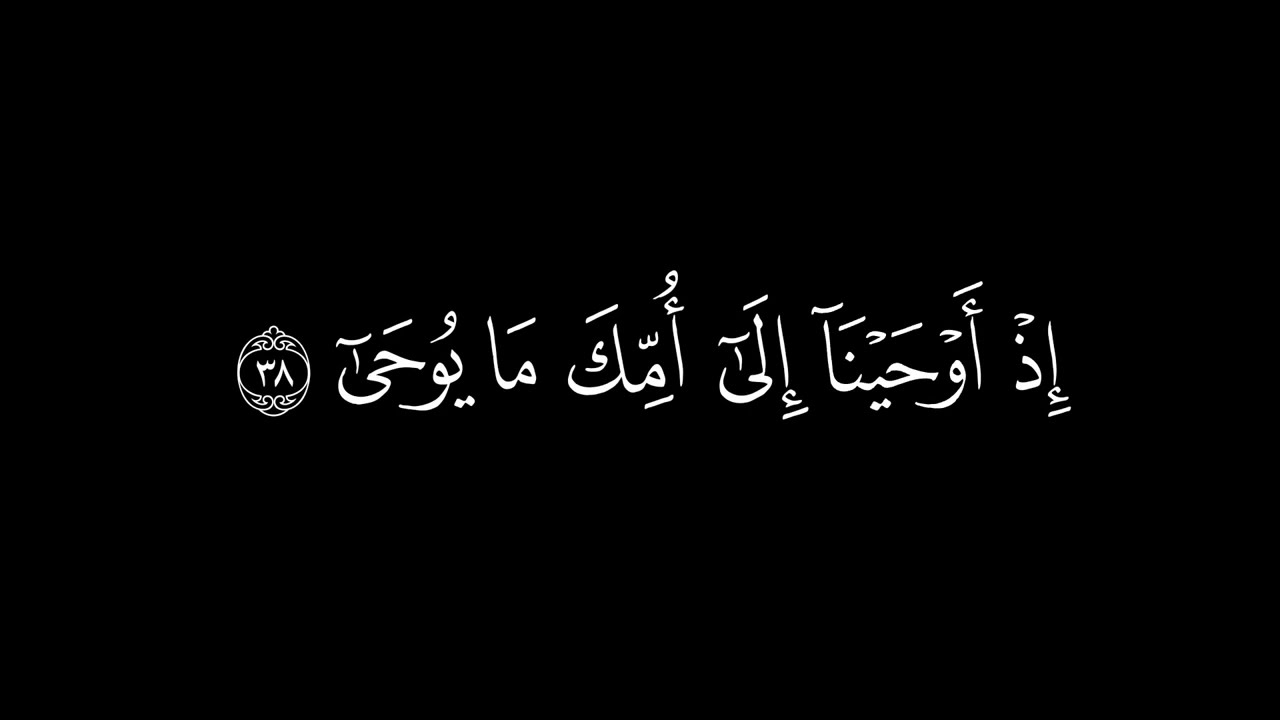 ﴿قال رب اشرح لي صدري ﴾ 🍁كرومات قرآن كريم 🍁 القارئ خالد الجليل 🍁 سورة طه