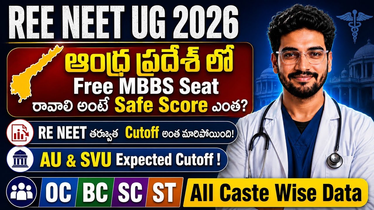 RE NEET Andhra Pradesh MBBS Expected Cutoff 2026 || RE NEET AP Category-wise Cutoff | AP MBBS Cutoff