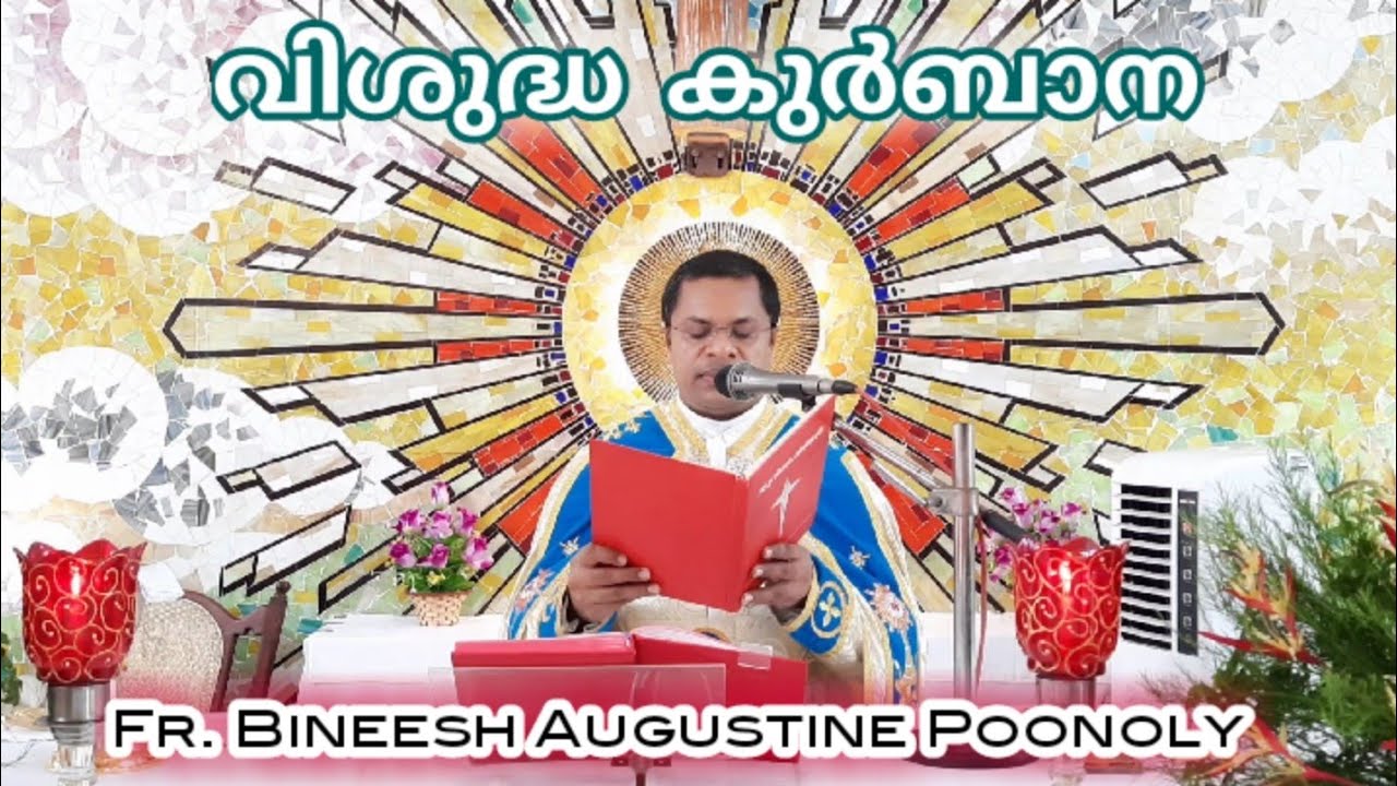 Holy Mass | വിശുദ്ധ കുർബാന | Syro Malabar Rite | Holy Mass Malayalam |  Syrian Catholic Qurbana