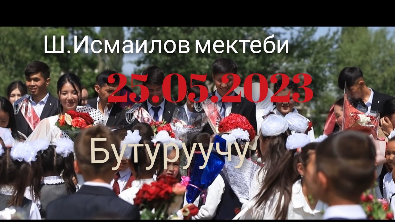Каракулжа Кара-кочкор Бутуруучу  2023 Ш.Исмаилов мектеби