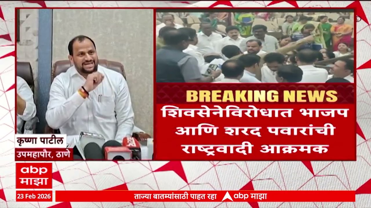 Thane Mahapalika Rada : शिवसेनेविरोधात भाजप आणि शरद पवारांची राष्ट्रवादी आक्रमक