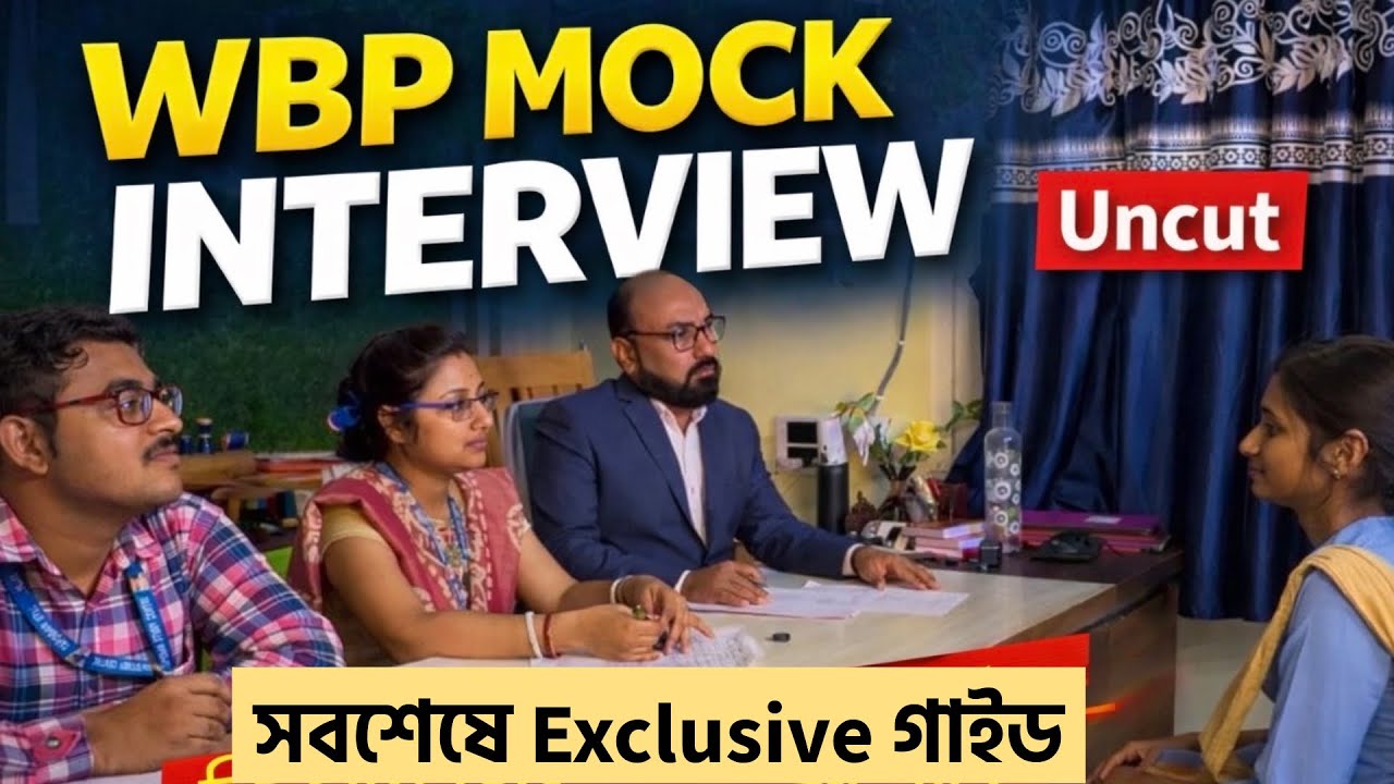 পশ্চিম বঙ্গ পুলিশ মকটেস্ট |পরিস্থিতি নিয়ন্ত্রণ কিভাবে করবে ভিডিও র শেষে দেখুন |Tapoban Study Centre
