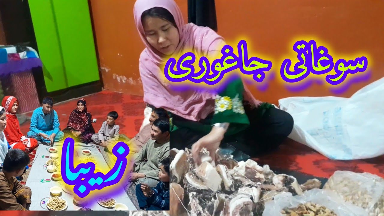 سوغاتی جاغوری جان زیبا 🎁🎊رسیدوتشکرازپدر ومادر معصومه جان ❤️💞