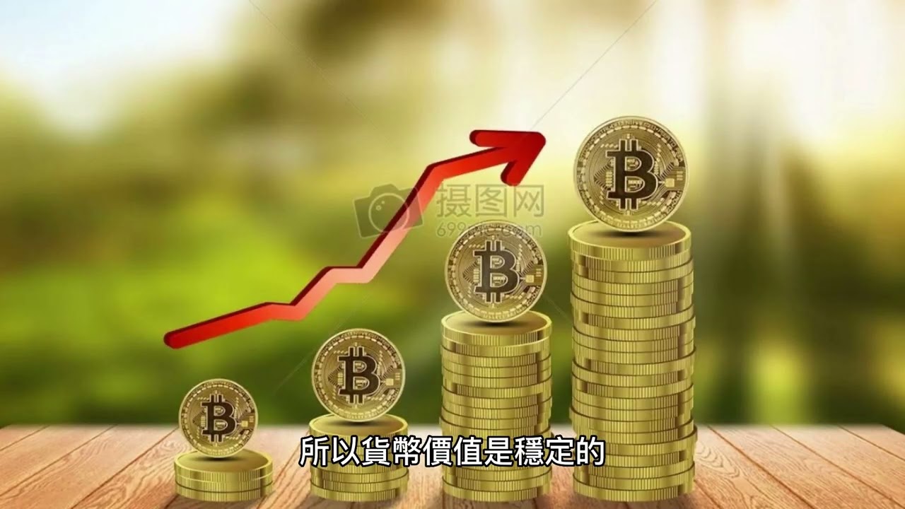 什麼是貨幣金本位??