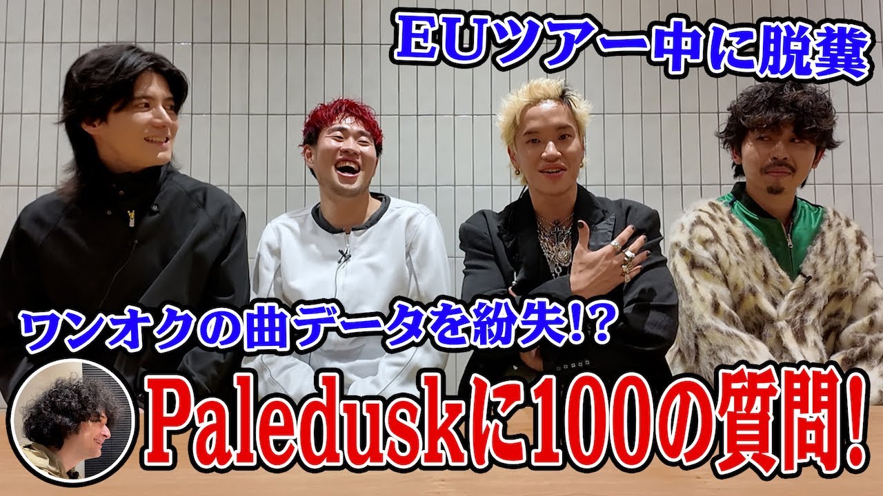 Paleduskに100の質問