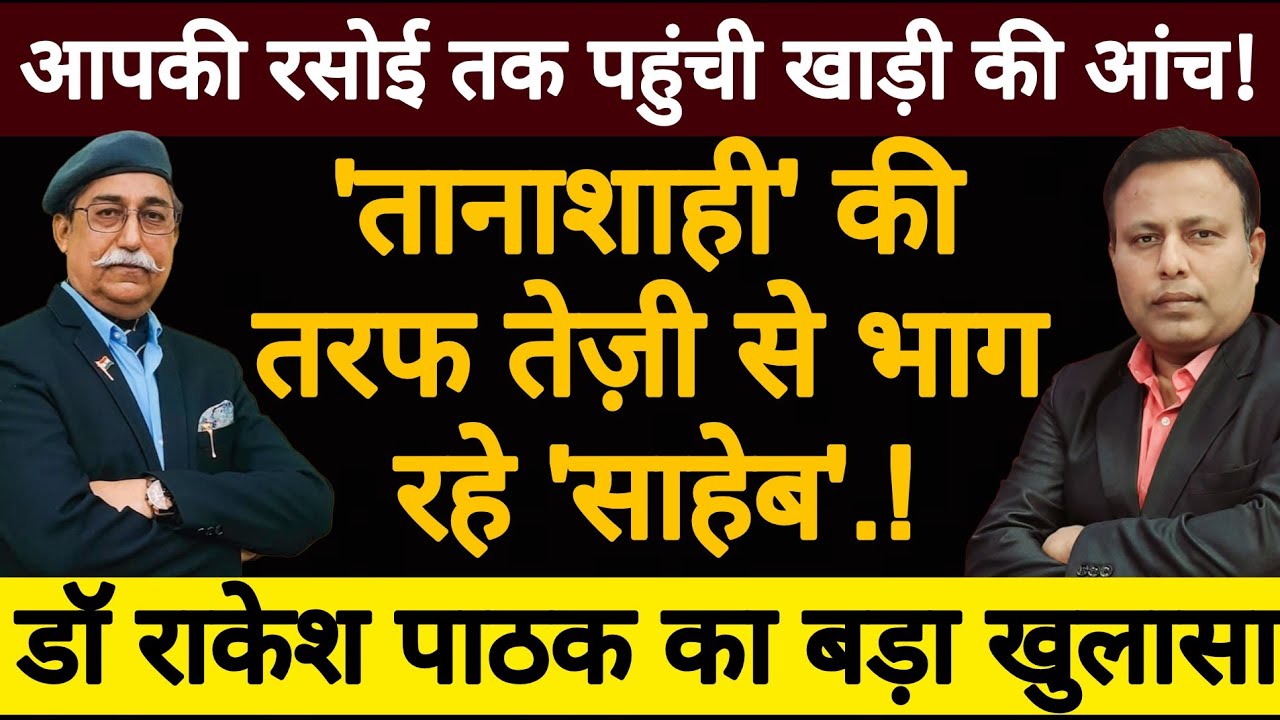 Modi के नए फ़रमान से BJP नेताओं में खलबली, Bhagwat समेत RSS के दिग्गज भी रह गए दंग! Dr Rakesh Pathak 