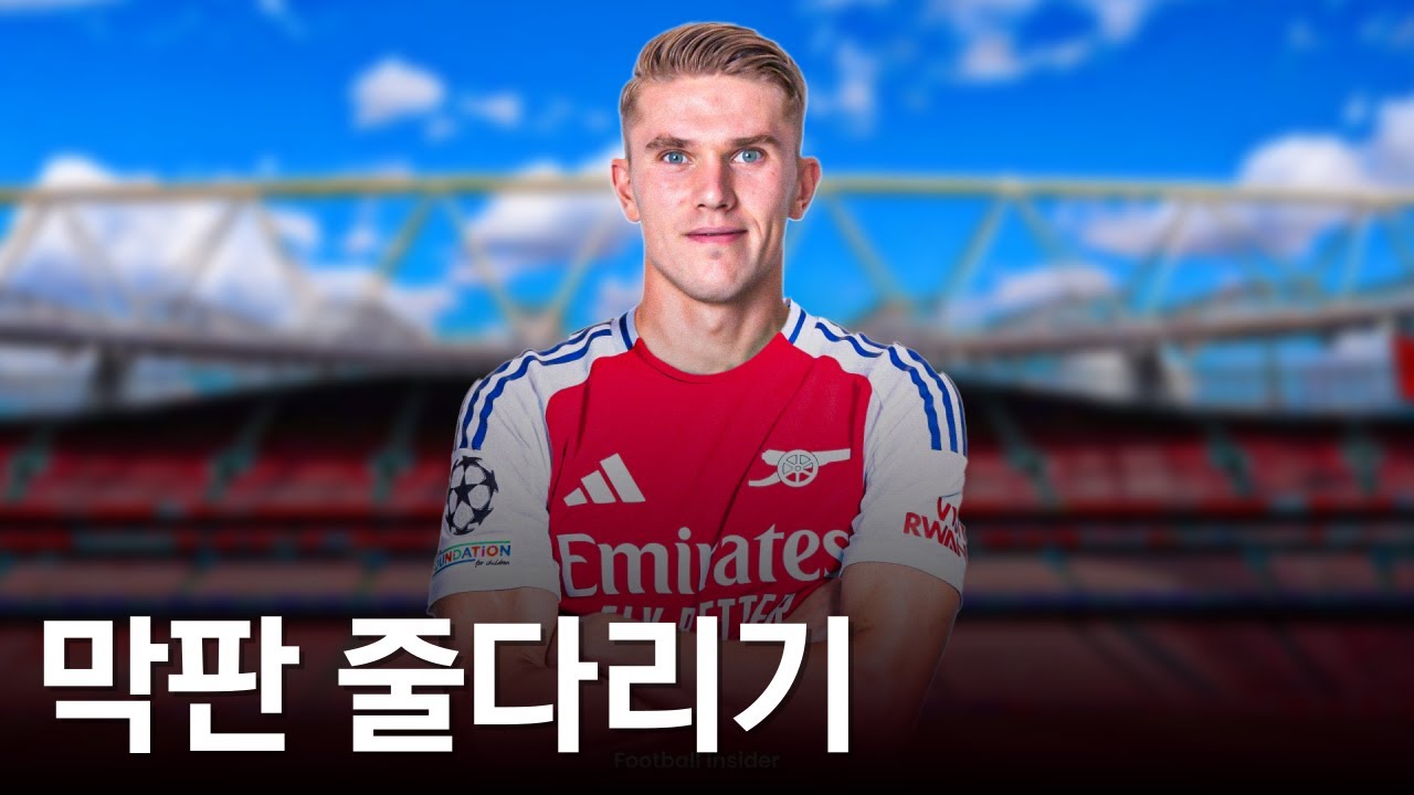 보는 사람도 지치는 요케레스 이적사가, 도대체 어떻게 돌아가는 거야?