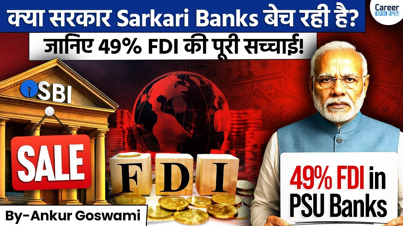 FDI in Public Banks Explained |क्या Govt Banks बिकने वाले हैं? |49% FDI Truth |Banking Reforms 2025