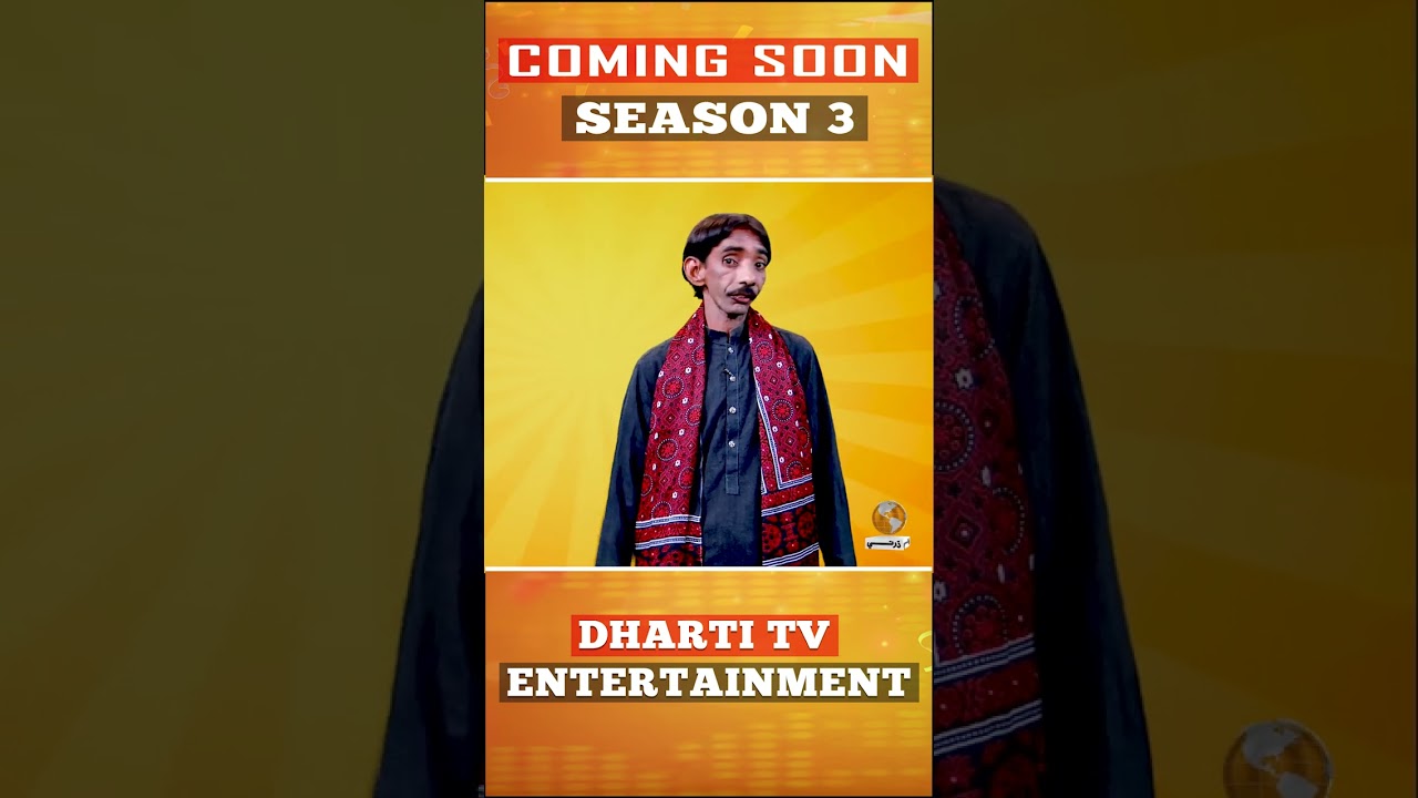 Coming Soon Season 3 On Dharti Tv Entertainment #DhartiTV #entertainment #comingsoon #faheempakhi