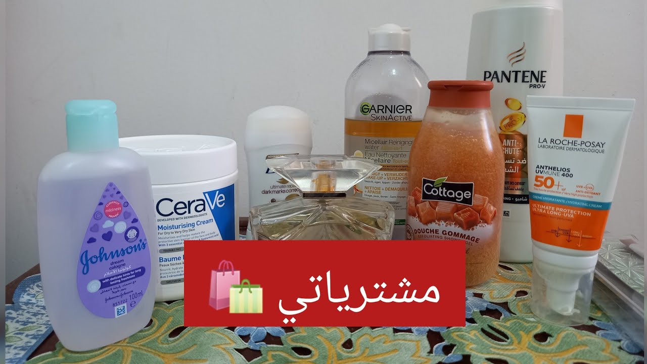 مشترياتي للعناية من مرجان / بارافارماسي 🛍