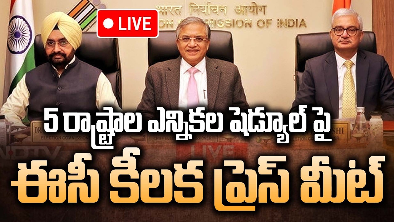LIVE : Election Commission Press Conference కేంద్ర ఎన్నికల సంఘం ప్రెస్ మీట్ | 99TV