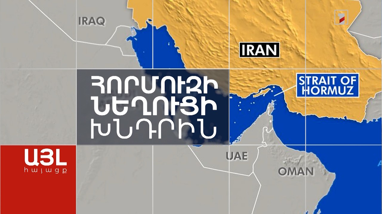 Այլ հայացք տարածաշրջանային պատերազմին և Հայաստանի ռիսկերին