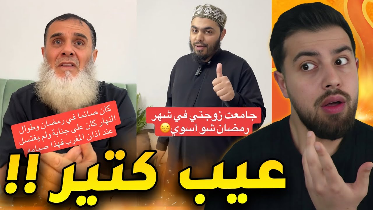 شيوخ التيك توك زودوها !!