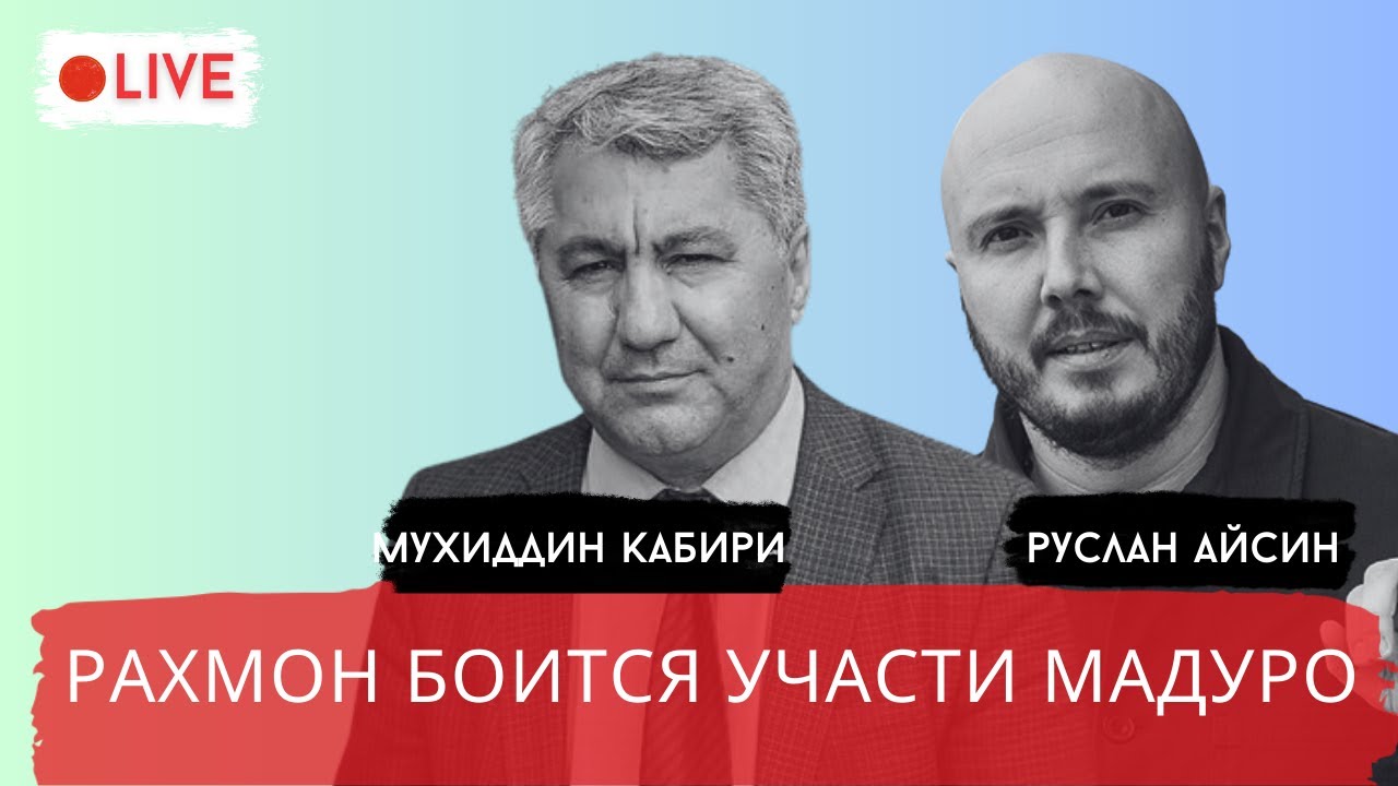 КОГО ЕЩЕ МОЖЕТ ПОХИТИТЬ ТРАМП? / КАБИРИ / АЙСИН / POISTINE