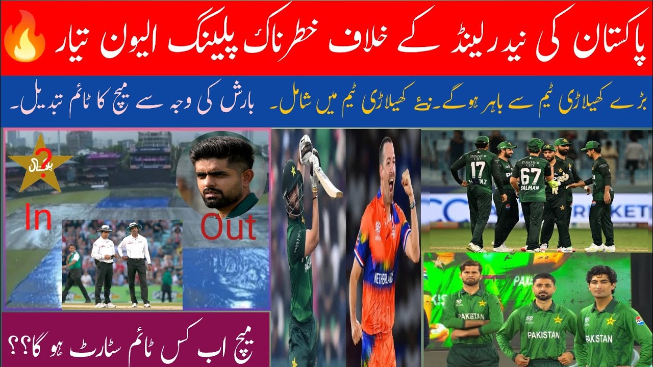 Breaking News | Pakistan Final Playing 11 for 1st Match | Pak vs Netherland | T20 WC 2026|