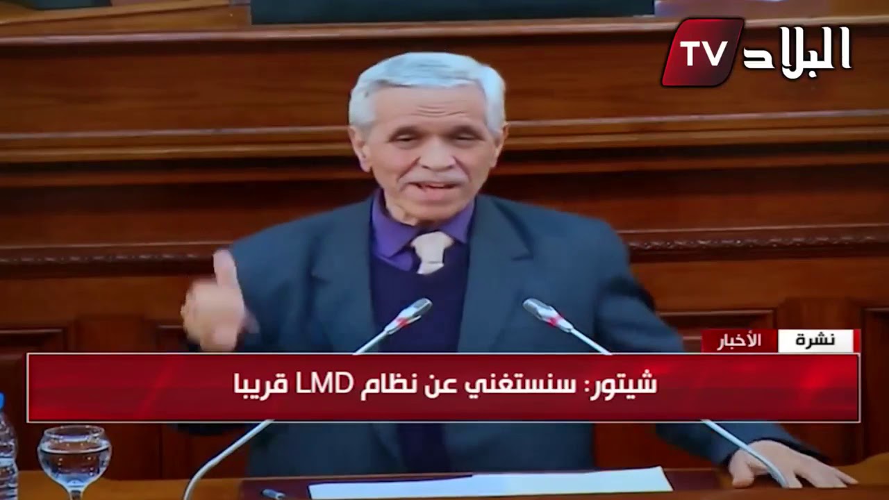 وزير التعليم العالي: مكاش بحث علمي في الجزائر