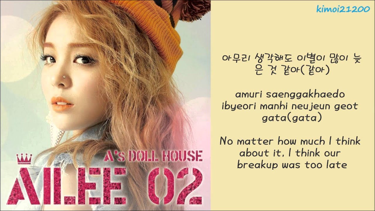 Ailee - I'll Be OK [Hangul/Romanization/English] HD