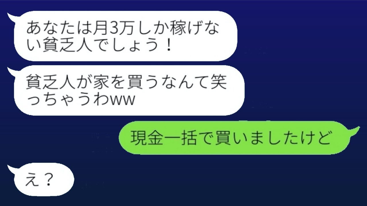 月3万円の給与明細を勝手に見た姑が「貧乏人は去れ」と結婚に反対したが、1年後に本当の給料を知って手のひらを返した…w