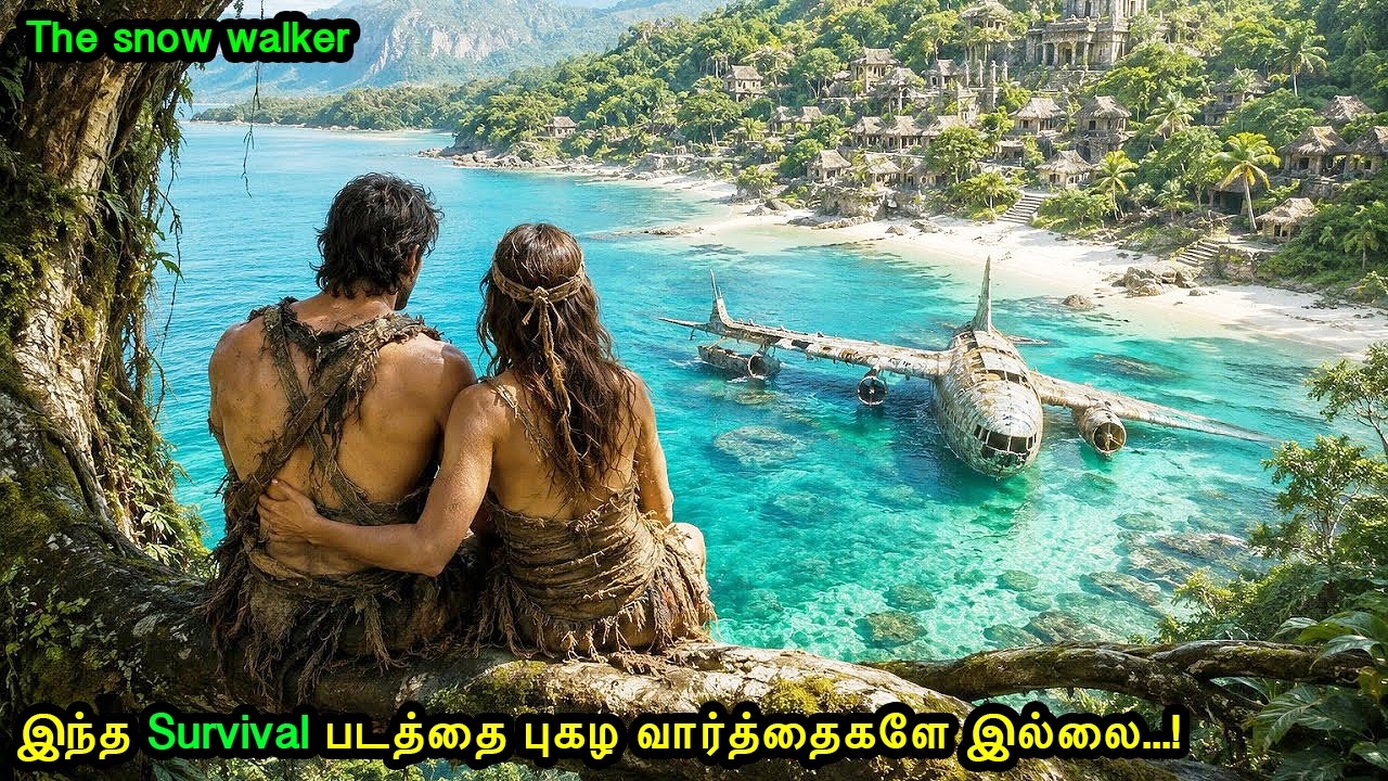 இந்த 