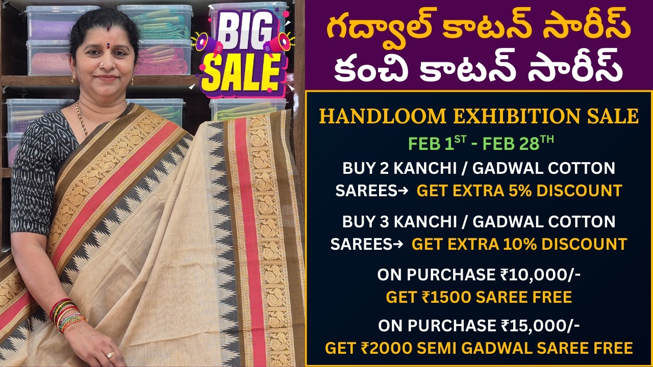 Gadwal Cotton & Kanchi Cotton Sarees🔥గద్వాల్ కాటన్ & కంచి కాటన్ సారీస్ | Latest Sarees Collection