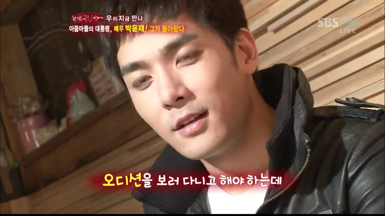 한밤의TV연예 아줌마들의 대통령, 박윤재의 속깊은이야기 (364회)