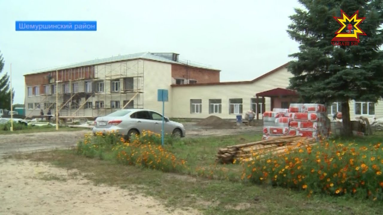 В Шемуршинском районе реконструируют школу.
