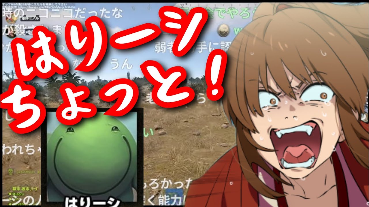 【幕末志士】はりーシに愚痴を言う坂本