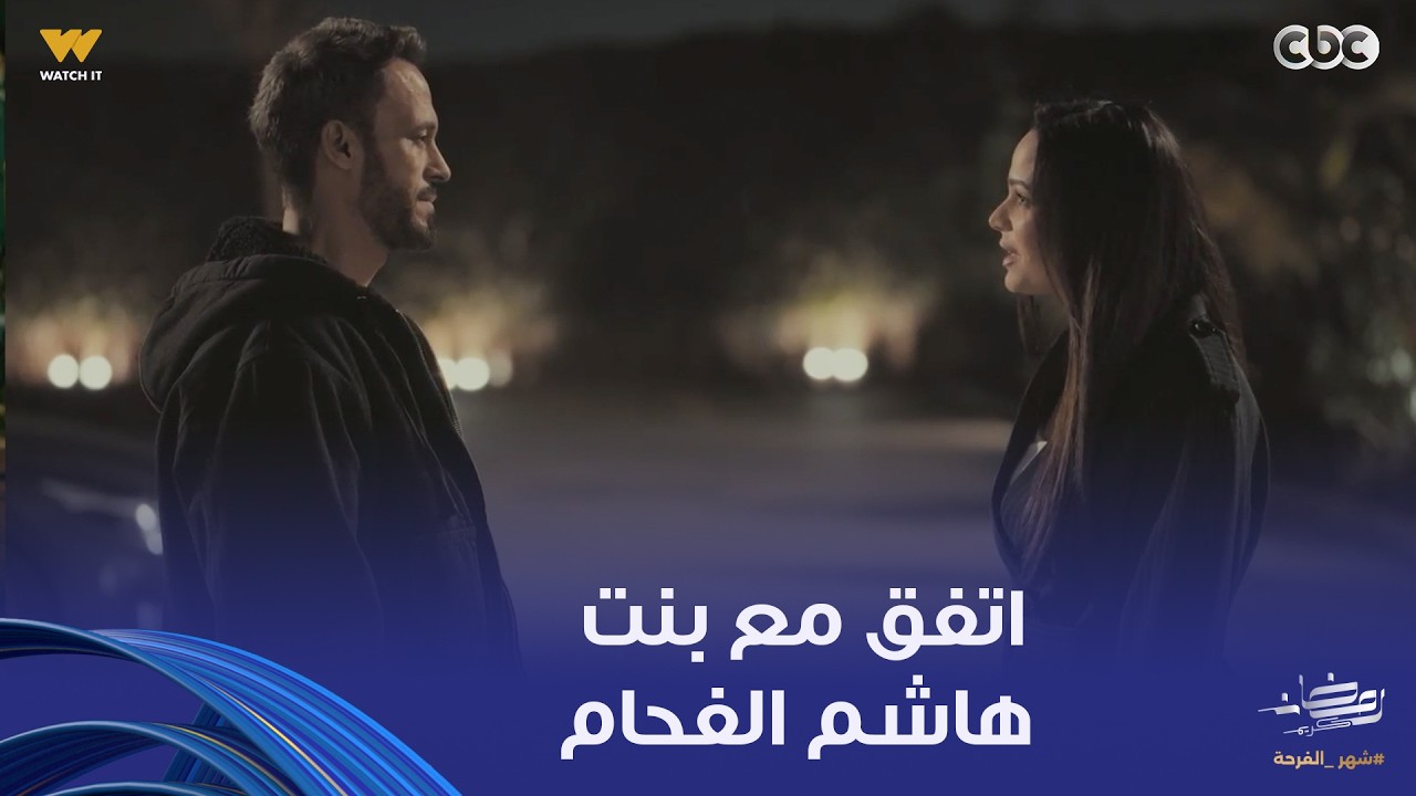 فن الحرب | كانت حب حياته .. زياد طلع مع متفق مع بنت هاشم الفحام ضده عشان يرجع حق أبوه
