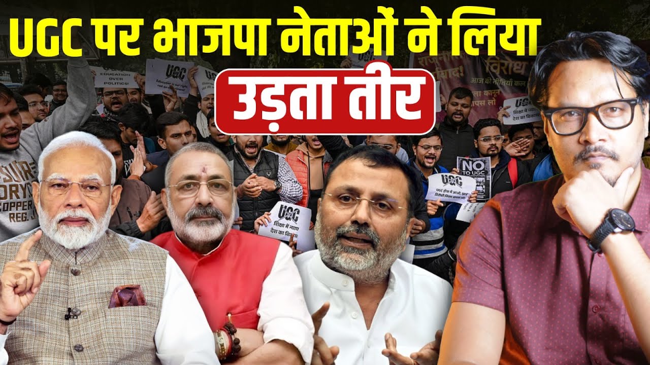 UGC BJP Roast: What Did Modi Gain From It? | Ajeet Bharti Roast