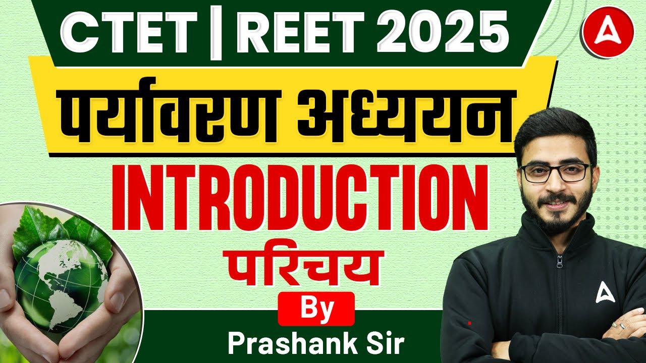CTET/REET 2025 | Environmental Studies - Introduction (Class-1 ) | EVS by Prashank Sir