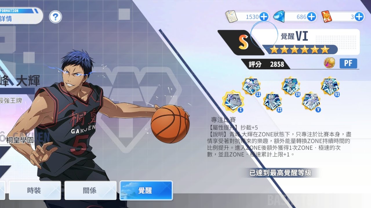 Aomine zone kuroko street rivals