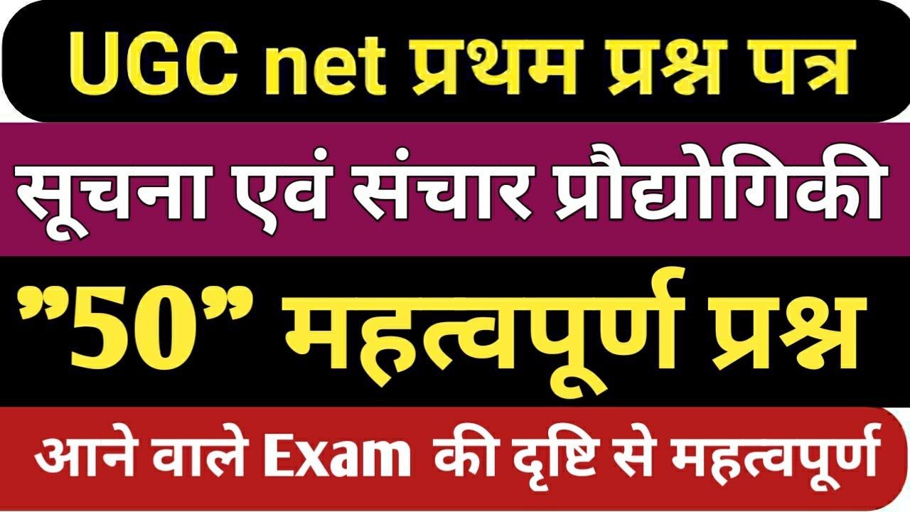 UGC NET first paper 
