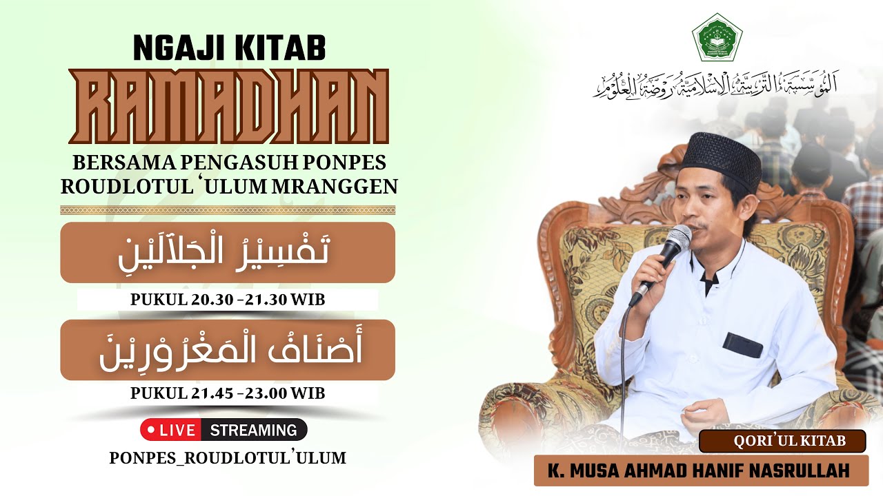 #13 Kajian Ramadan 1447 H. Kitab Tafsir Jallalain juz 30 & Ashnaful Maghrurin.