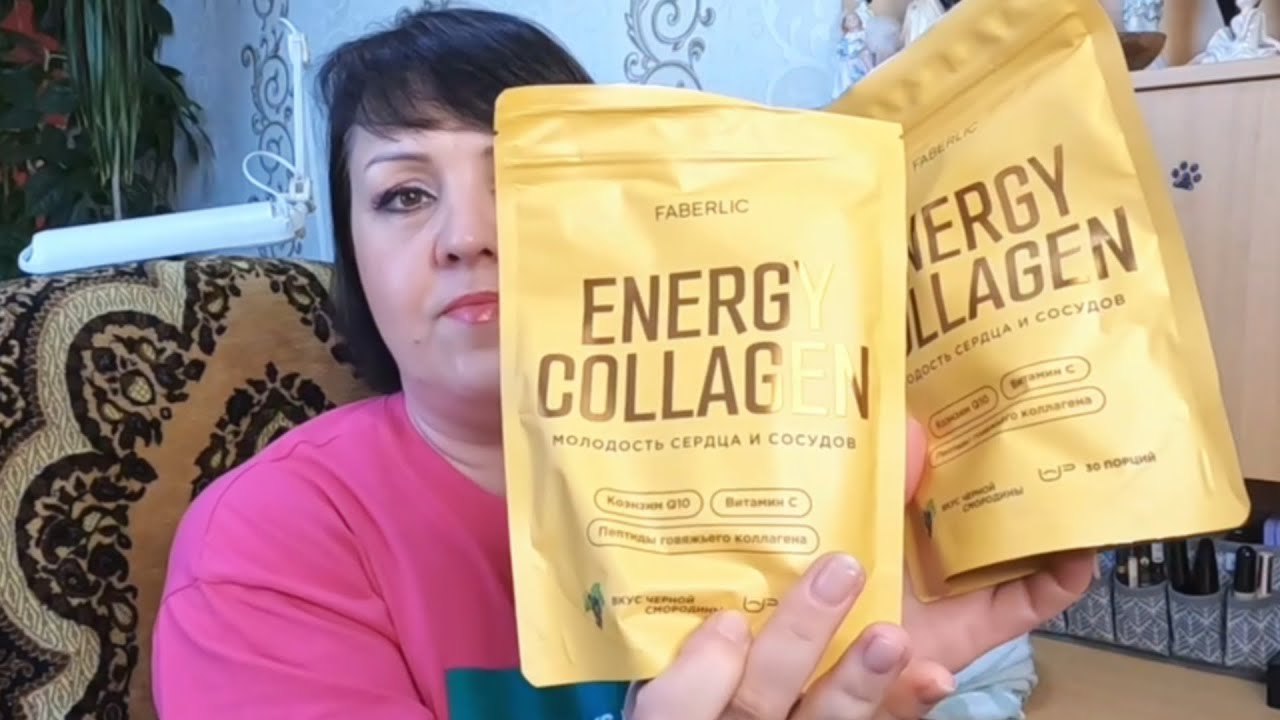Заказ Фаберлик по 9 каталогу-полотенце, COLLAGEN ENERGY, COLLAGEN BEAUTY, блеск для губ- свотчи