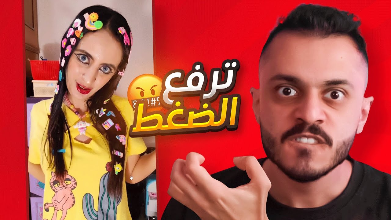 هذي اكثر بنت مستفزة في الانترنت🤬!! | ترفع الضغغغط
