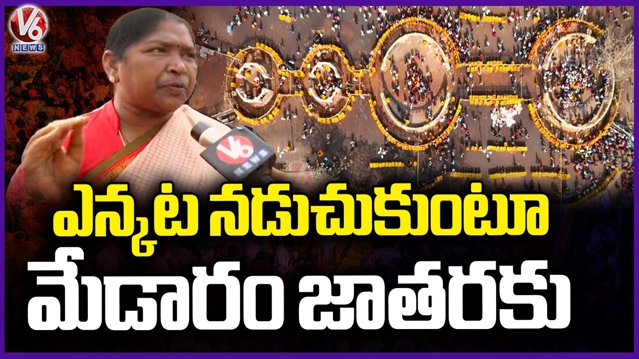 Minister Seethakka Remembers Her Old Memories About Medaram Jatara | V6 News