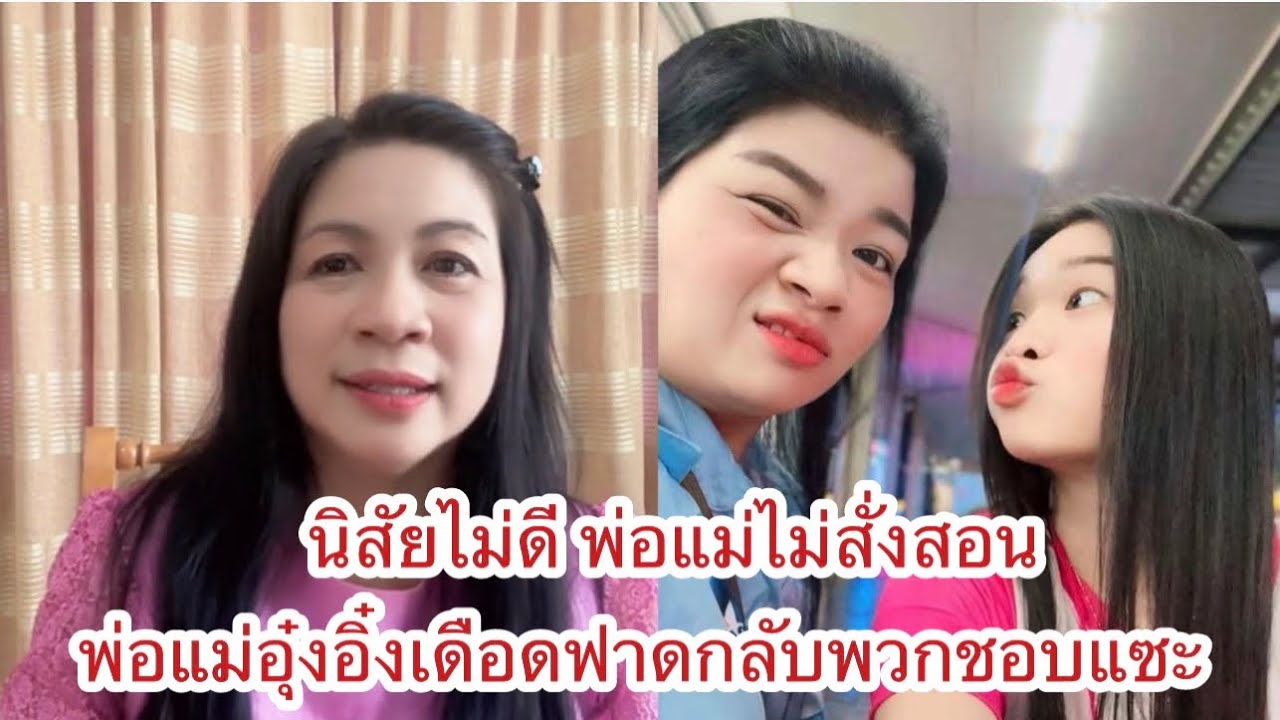 นิสัยไม่ดี พ่อแม่ไม่สั่งสอน  พ่อแม่อุ๋งอิ๋ง โพสต์เดือด ฟาดกลับพวกชอบแซะ อุ๋งอิ๋งเพชรบ้านแพง