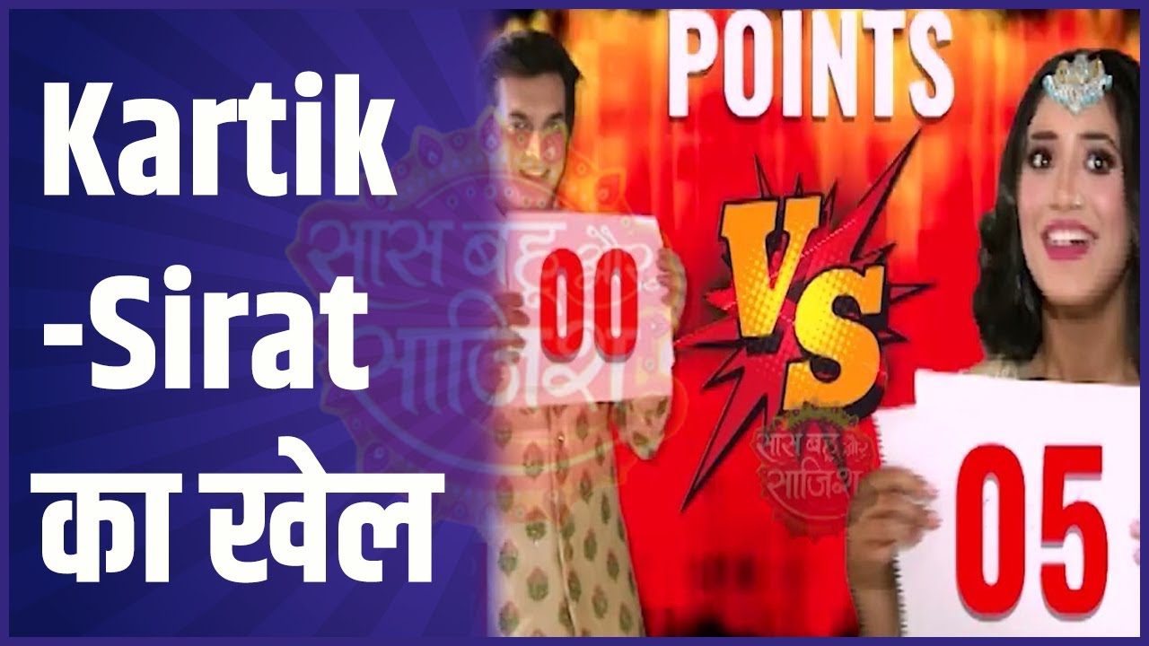 Kartik & Sirat of Yeh Rishta Kya Kehlata Hai play 'Bujho To Jaane'