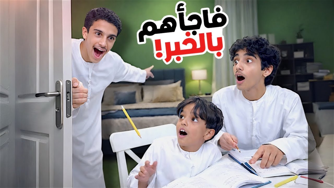 حدث مفاجئ في فترة الاختبارات في رمضان | تحول صادم و مفاجأة !