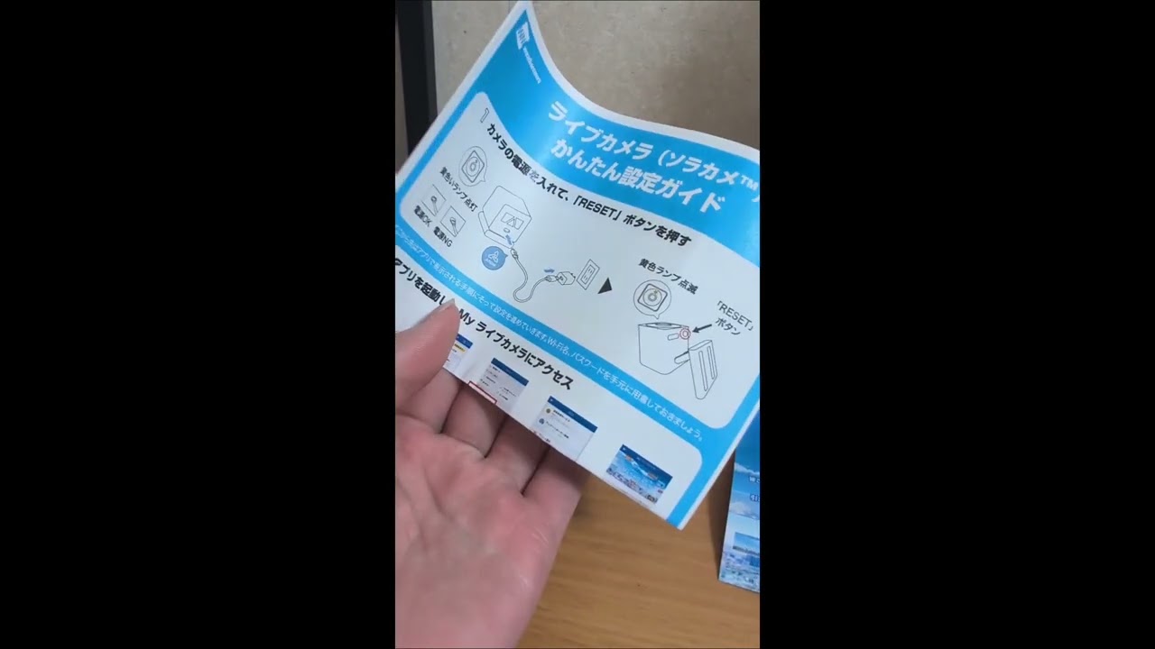 ウェザーニュースから荷物が届きましたその荷物は、ソラカメでした。