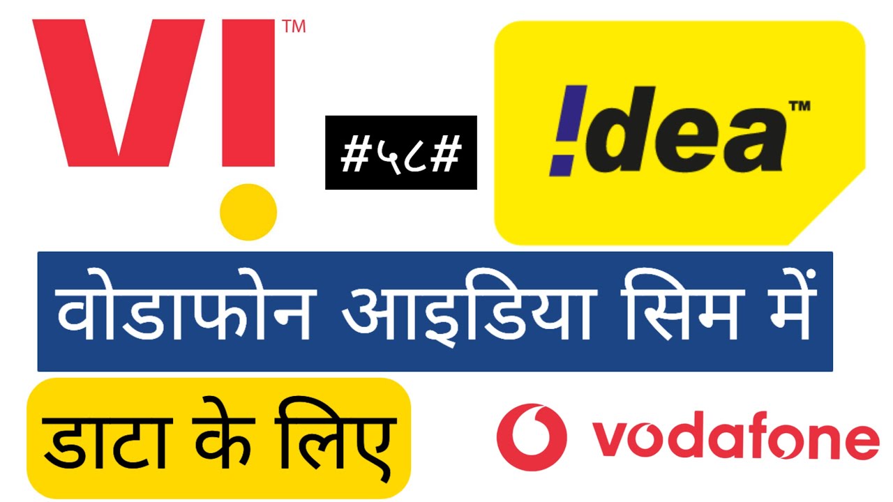 Vi Data Plan | VI Vodafone Idea Data Recharge | Vi Best Data Recharge Plans 2021 | 58 Plan Explain