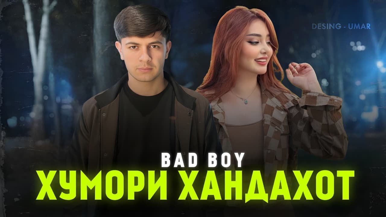 Bad boy - ХУМОРИ ХАНДАХОТУ