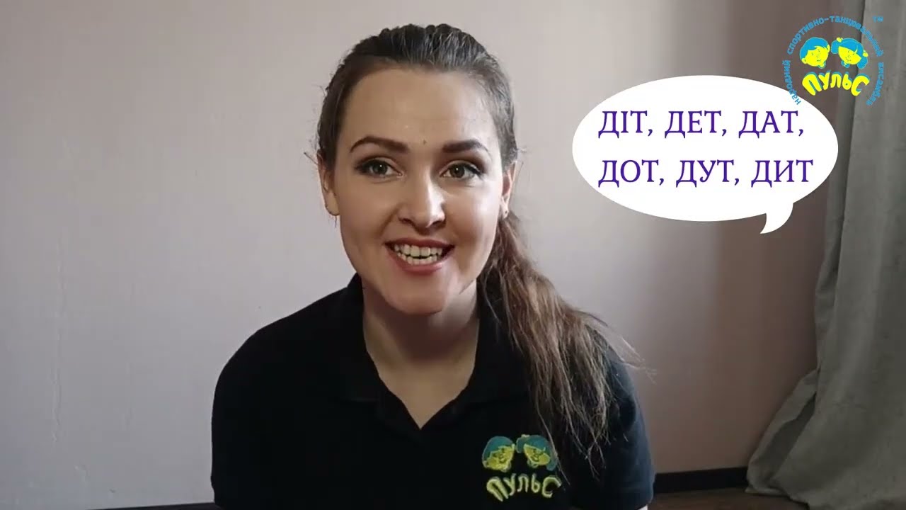 Крохмальна Акторська майстерність  Дикція